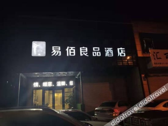 โรงแรมโรงแรมเชนจ์ มินิ(สถานีรถไฟใต้ดินถนนเซี่ยงไฮ้ โจวผู่ ฟานหรง) (Changee Hotel MINI (Shanghai Zhoupu Fanrong Road Subway Station))0