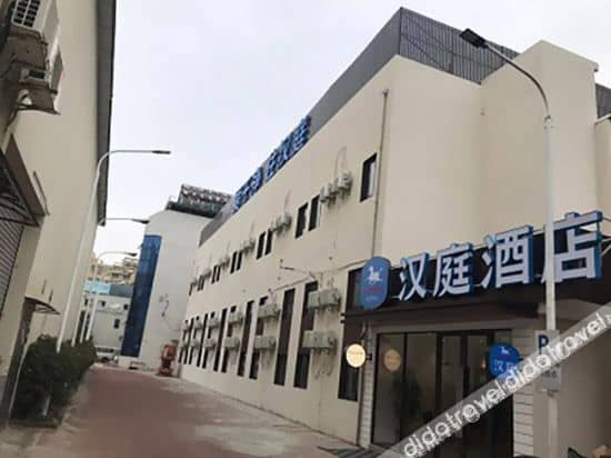 โรงแรมฮั่นถิง (ศูนย์แสดงสินค้านานาชาติเซี่ยงไฮ้แห่งใหม่ ถนนฟางเตี้ยน) โรงแรมฮั่นถิง (ศูนย์แสดงสินค้านานาชาติเซี่ยงไฮ้แห่งใหม่ ถนนฟางเตี้ยน)