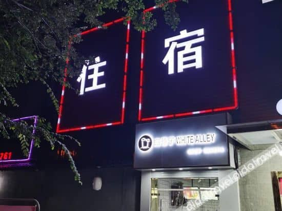 YiBon Hotels Group (Jiading Baiyin Road subway station store) YiBon Hotels Group (Jiading Baiyin Road subway station store)