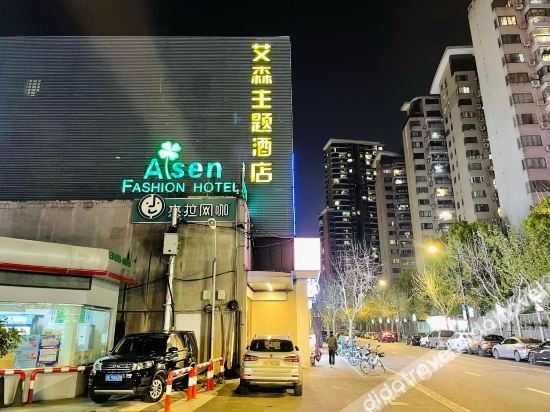 โรงแรมไอเซน (โรงพยาบาลหน้าอกเซี่ยงไฮ้) (Aisen Hotel (Shanghai Chest Hospital))0