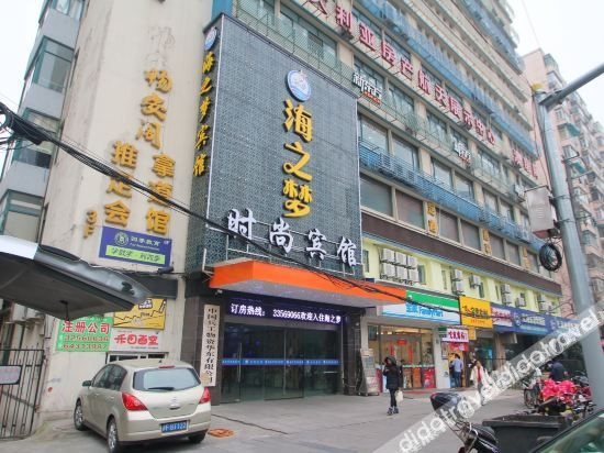 ไห่จื้อเหมิง บูทิก โฮเต็ล (โรงพยาบาลเซี่ยงไฮ้ จงซาน) (Haizhimeng Boutique Hotel (Shanghai Zhongshan Hospital))0