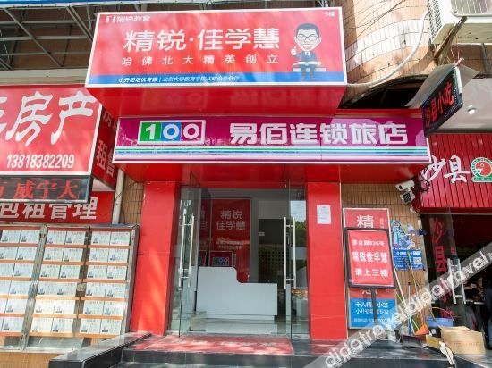 100 Inn Chain Inn (Shanghai Tianshan Bingu Plaza Wening Road Subway Station)1