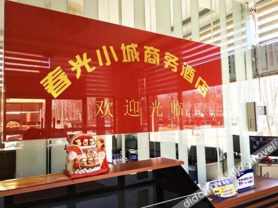โรงแรมอีแลน (สนามบินปักกิ่งและเขตพัฒนาหลินเหอ) (Elan Hotel (Beijing Capital Airport & Linhe Development Zone))0