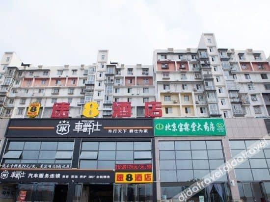 Super 8 Hotel (Beijing Shunyi Shimen) Super 8 Hotel (Beijing Shunyi Shimen)