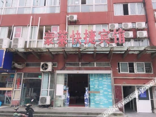 OYO Shanghai Haolai Express Hotel (Sunny Ideal City) OYO Shanghai Haolai Express Hotel (Sunny Ideal City)