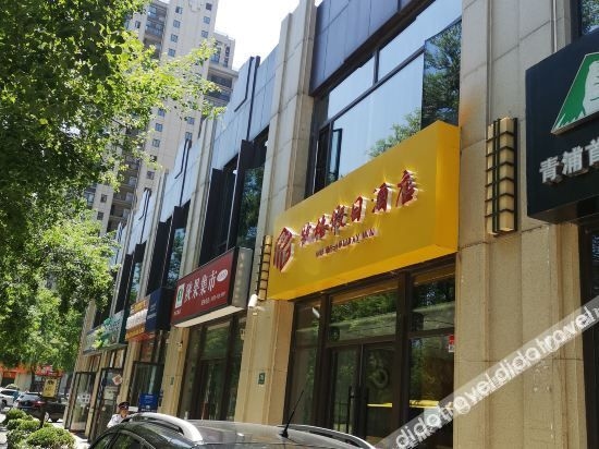 โรงแรมฮอลิเดย์อินน์ เซี่ยงไฮ้ มูเกอ (สถานีรถไฟใต้ดินถนนฮุ่ยจิน) (Holiday Inn Shanghai Muge (Huijin Road Subway Station))0
