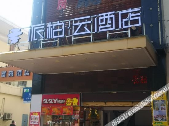 โรงแรมฟอร์จูน การ์เด้น (Fortune Garden Hotel)0
