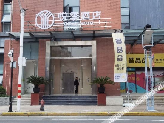 Shanghai Yueji Hotel (Qingpu City)0