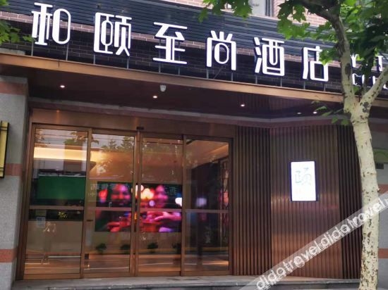 Shanghai Bund Nanjing East Road Pedestrian Street Atour X Hotel0