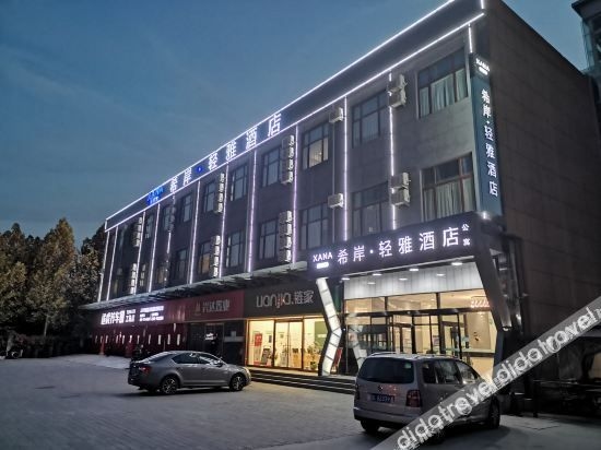 โรงแรมซานา ไลท์ (ซานเหอ หยานเจียว โซล สวีท ซิตี้) (Xana Lite Hotel (Sanhe Yanjiao Seoul Sweet City))0