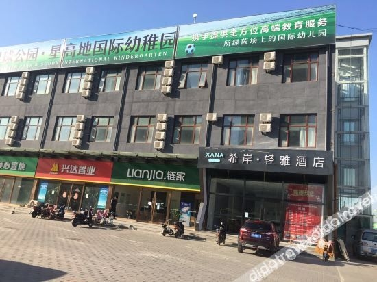 โรงแรมซานา ไลท์ (ซานเหอ หยานเจียว โซล สวีท ซิตี้) (Xana Lite Hotel (Sanhe Yanjiao Seoul Sweet City))4