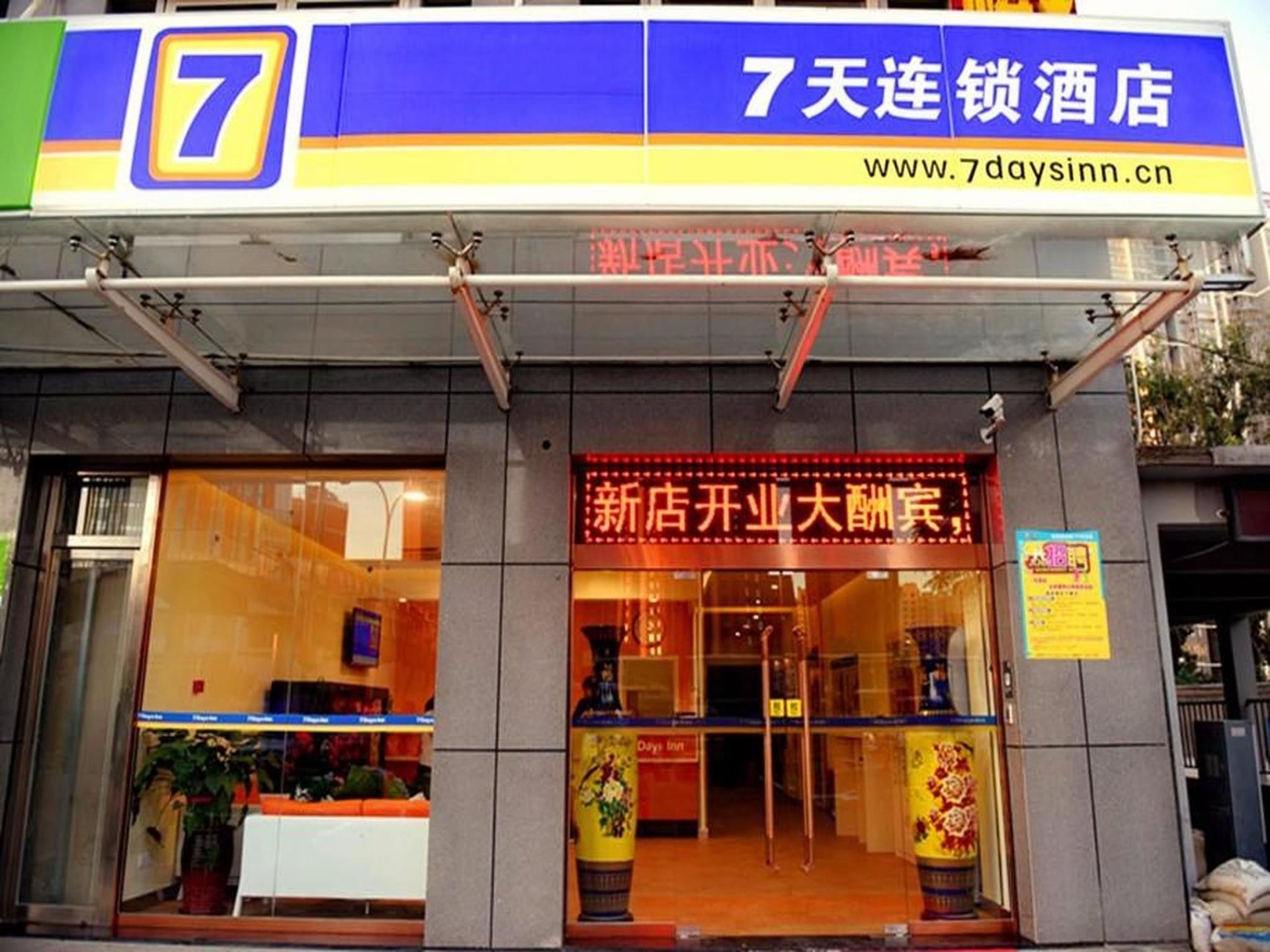 7Days Inn Beijing Tuqiao Station0