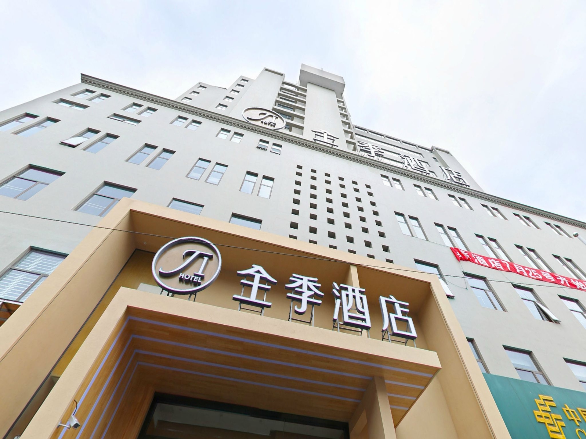 จีโฮเต็ล (เซี่ยงไฮ้ โจวผู่ ว่านต่าพลาซ่า) (Ji Hotel (Shanghai Zhoupu Wanda Plaza))3