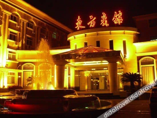โรงแรมตงฟาง โรงแรมตงฟาง