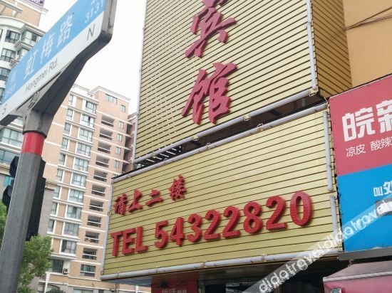 โรงแรมหงเซียงแฟชั่น (Hongxiang Fashion Hotel)2
