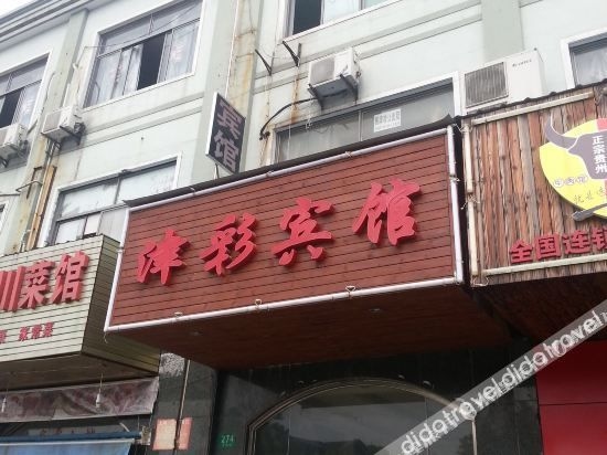 โรงแรมเซี่ยงไฮ้ จินไฉ่ (Shanghai Jincai Hotel)3