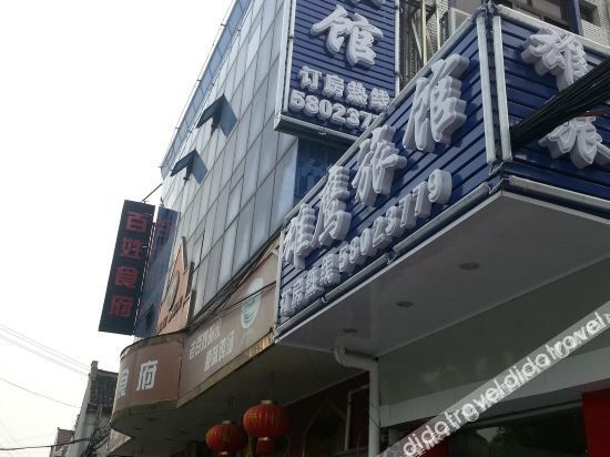 ซงหยิง โฮสเทล (Xiongying Hostel)1