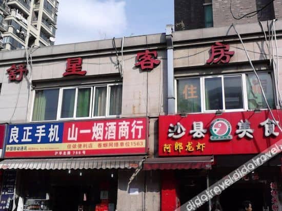 Shanghai Shuxing Guest House Shanghai Shuxing Guest House