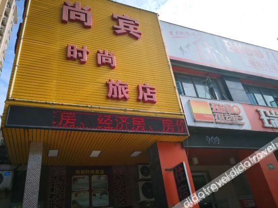 Shanghai Shangbin Fashion Inn0