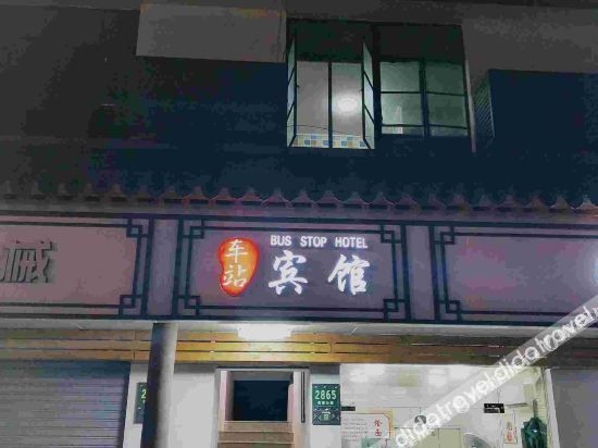 chezhan hotel1