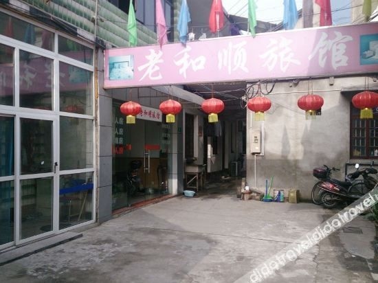 โรงแรมเลาเฮซุน (Laoheshun Hotel)1