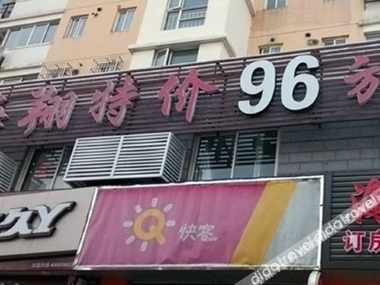 โรงแรมเซี่ยงไฮ้ ไห่เซียง (Shanghai Haixiang Hotel)2