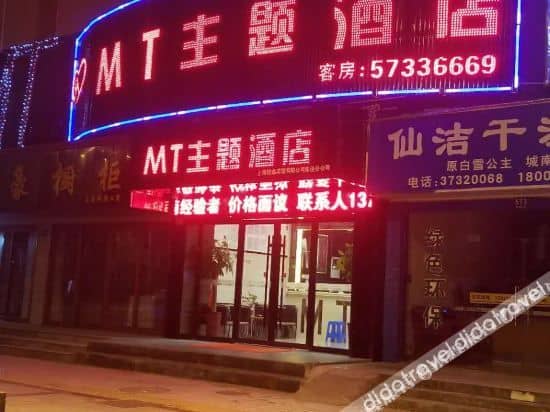 Mt Theme Hotel Shanghai Mt Theme Hotel Shanghai