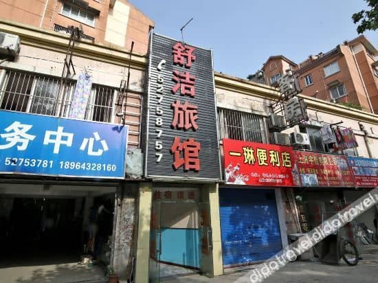 Shujie Hotel (Shanghai South Qilianshan Road) Shujie Hotel (Shanghai South Qilianshan Road)
