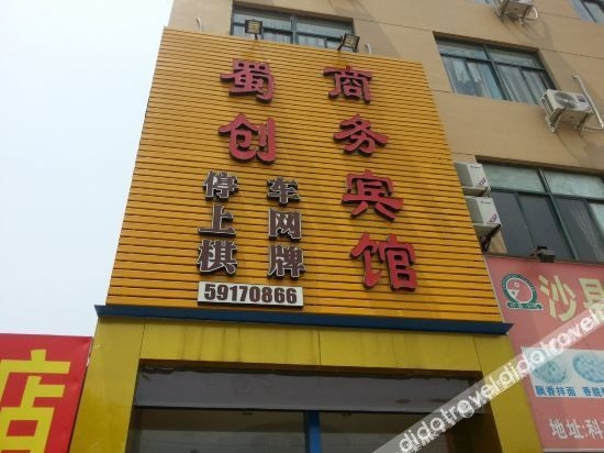 Shuchuang Business Hotel0