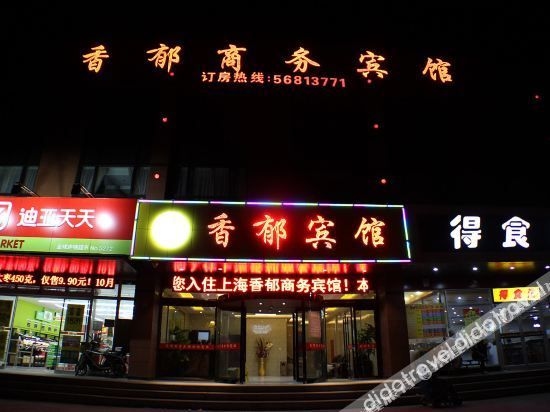 โรงแรมเซี่ยงอวี่บิสิเนสเซี่ยงไฮ้ (Shanghai Xiangyu Business Hotel)1