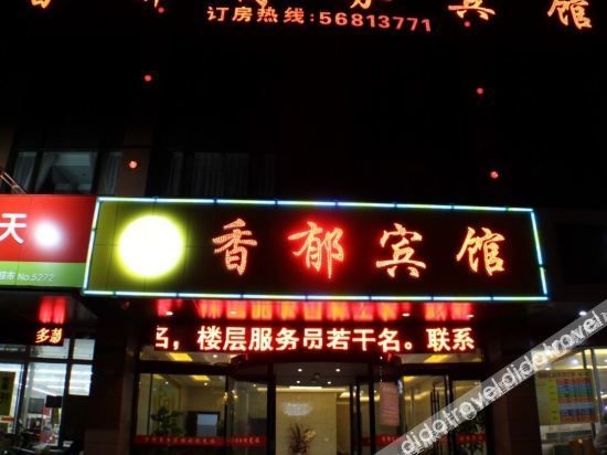 โรงแรมเซี่ยงอวี่บิสิเนสเซี่ยงไฮ้ (Shanghai Xiangyu Business Hotel)3