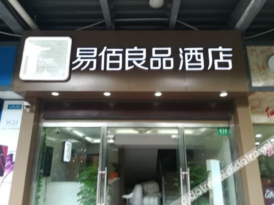 100 Inn Liangpin Hotel (Shanghai Qingpu Industrial Park Daying Town)2