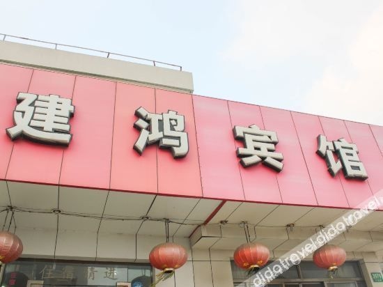 Shanghai Jianhong Hotel1