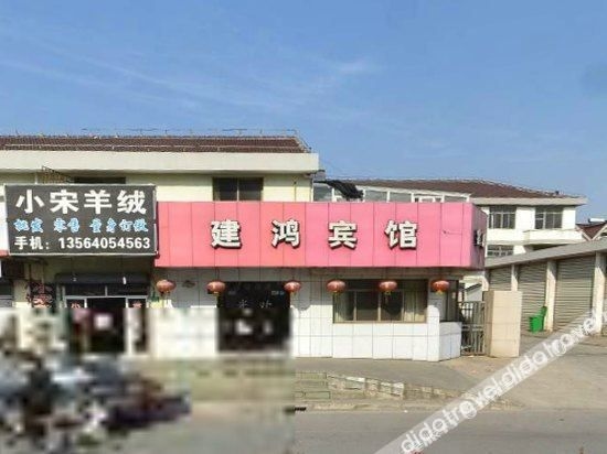 Shanghai Jianhong Hotel0