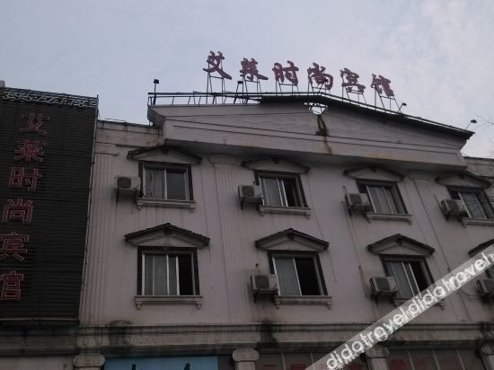 Shanghai Ailai Fashion Hotel1