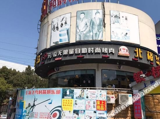 เหอ ยุน โฮสเทล (He Yun Hostel)3