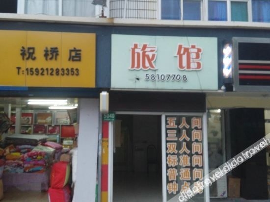 เหรินเหอ โฮสเทล (เซี่ยงไฮ้ จูเฉียว ทาวน์) (Renhe Hostel (Shanghai Zhuqiao Town))1
