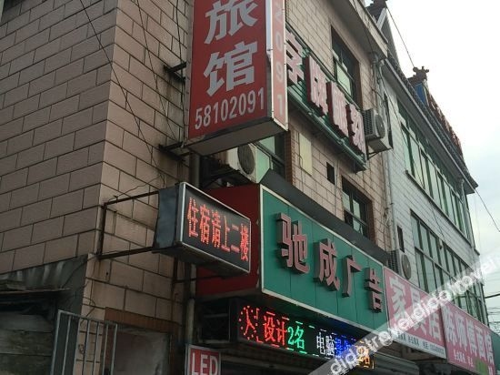 จิ่นเฉิง โฮสเทล (Jincheng Hostel)2