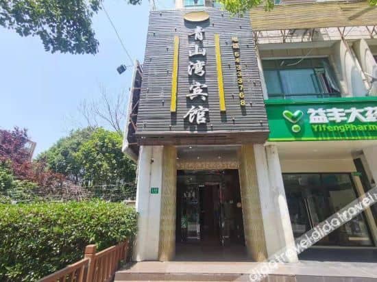 Shanghai Qingshanwan E-sports Hotel Shanghai Qingshanwan E-sports Hotel