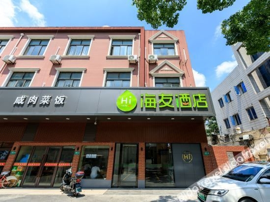 Hi Inn Hotel (Shanghai Guanghua Road Creative Park)0