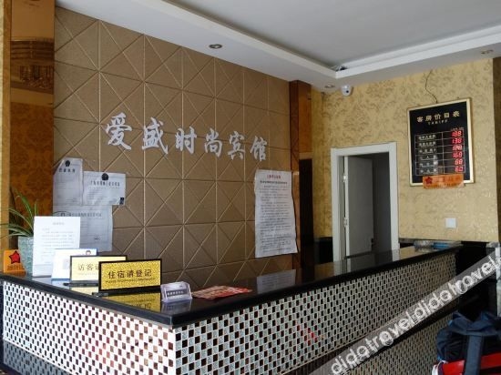 เซี่ยงไฮ้ ไอเชิง แฟชั่น โฮเทล (Shanghai Aisheng Fashion Hotel)1