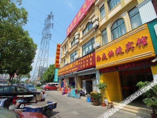 เซี่ยงไฮ้ ไฮ่หยาน โฮเทล (Shanghai Haiyan Hotel)0