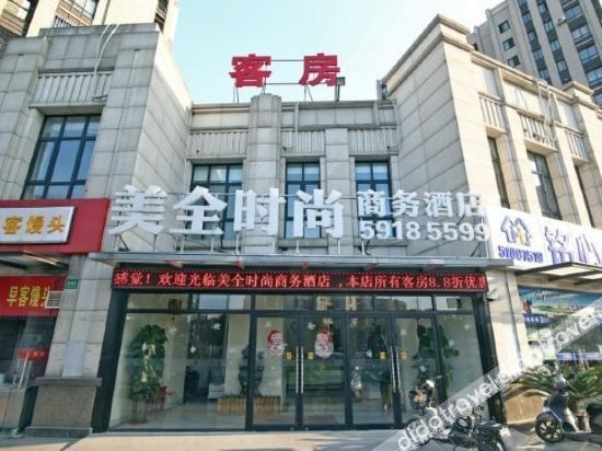 Shanghai Meiquan Fashion Business Hotel0