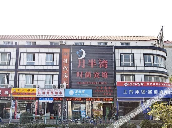 Yuebanwan Fashion Hotel (Shanghai Fishery Road Baoshan Garden City Branch)0