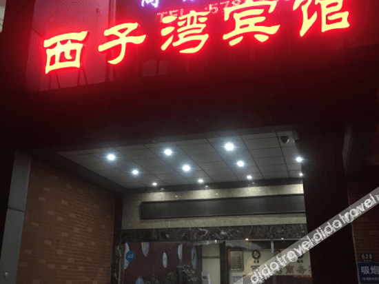 หยุนไป่ หยุน โฮเต็ล (เซี่ยงไฮ้ หลู่ชาน แฮปปี้ วัลเลย์) (Yunbai Yun Hotel (Shanghai Lushan Happy Valley Branch))1