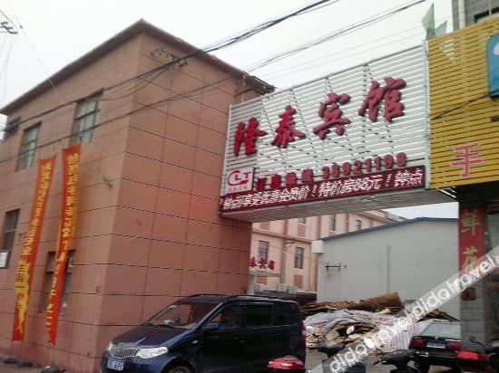 โรงแรมหลงไถ เซี่ยงไฮ้ โรงแรมหลงไถ เซี่ยงไฮ้