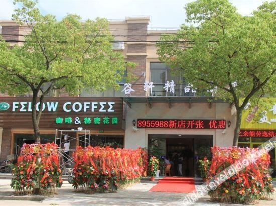 กู่ซวน บูติก โฮเทล (Guxuan Boutique Hotel)0