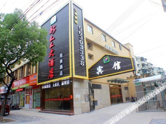 ชิงจู ซินเหรินเหริน โฮเทล (เซี่ยงไฮ้ เผิงผู่ ซินชุน สถานีรถไฟใต้ดิน) (Qingzhu Xinrenren Hotel (Shanghai Pengpu Xincun Subway Station))0