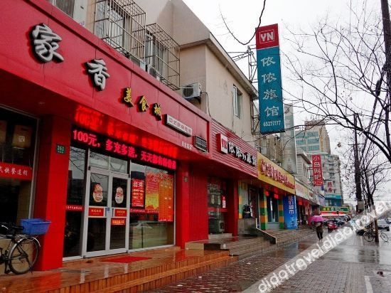 อี้เซิง โฮเต็ล เซี่ยงไฮ้ (Yisheng Hotel Shanghai)0