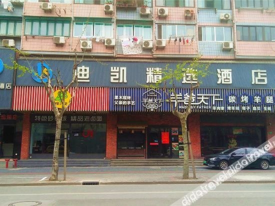 Dikai Select Hotel (Shanghai Hongqiao Road Subway Station)1
